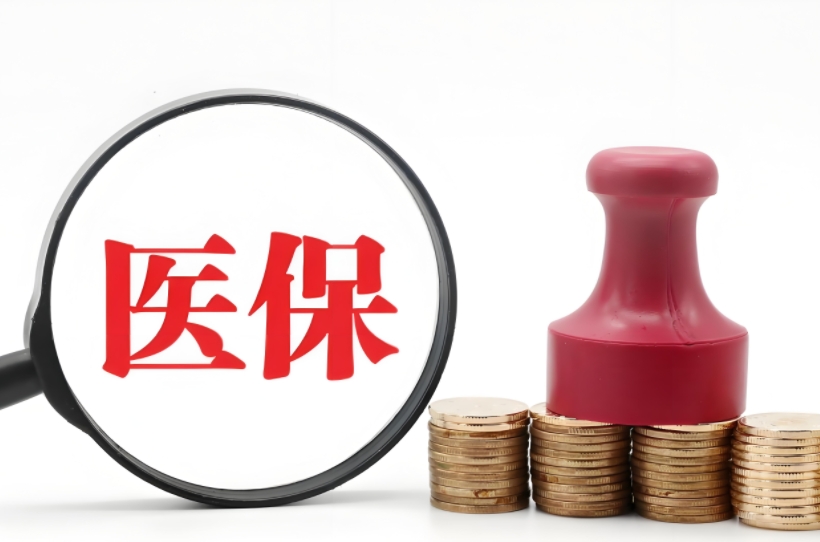 医保卡取现平台助力资金周转